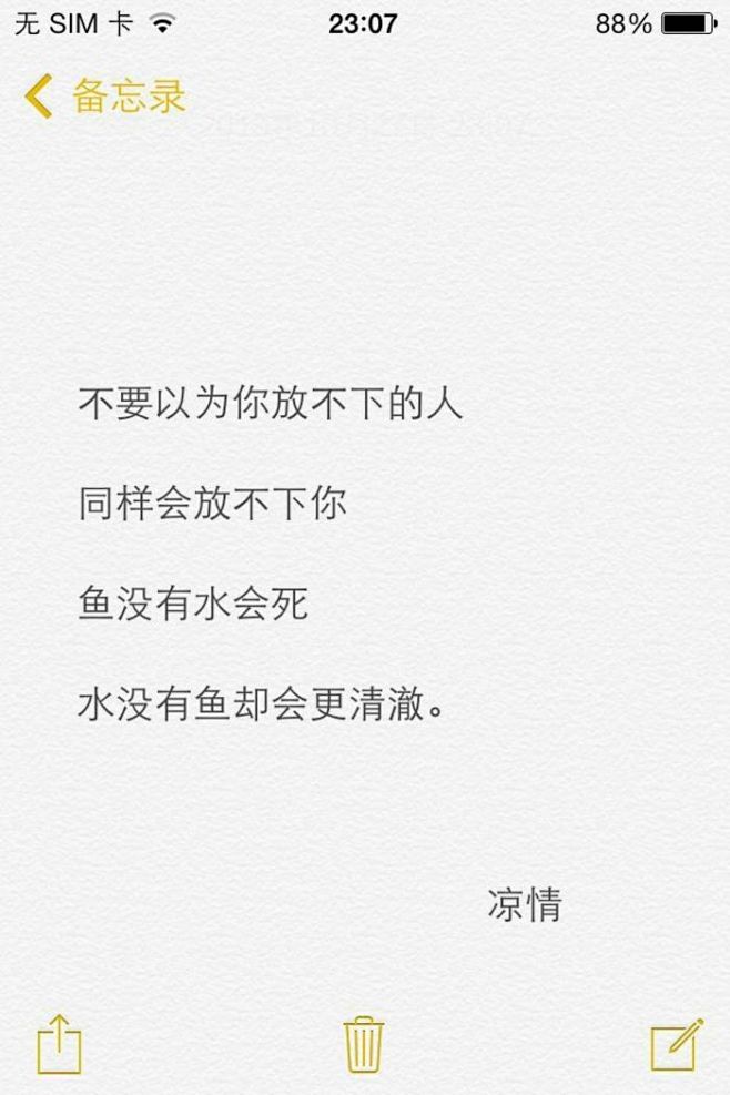 备忘录文字伤感句子温暖文字治愈系文字虐心文字伤感情话