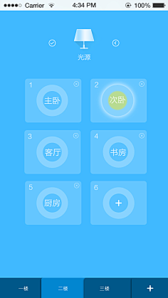 app(空调 智能家居类)