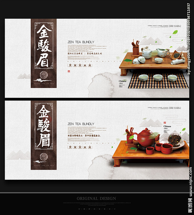 化茶茶文化海报茶道禅茶禅茶茶艺茶奖牌禅室内设计牌匾一味图片