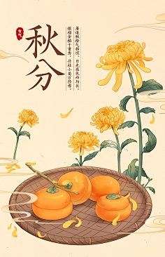 cn 古风唯美秋分插画|插画|商业插画|qwaaw1 - 原创作品 - 站酷