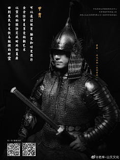 中国风盔甲服装