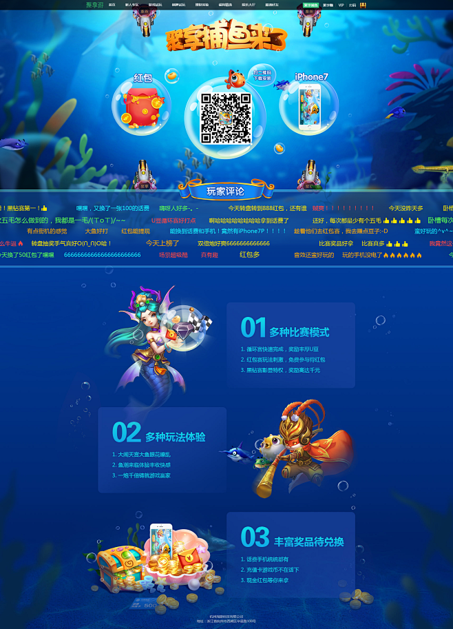 捕鱼游戏赚钱--《聚享捕鱼来了》