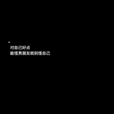 文字壁纸 丧气 qq背景 朋友圈背景 手机壁纸 连图 拼接图
