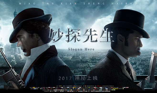 侦探题材电影海报概念