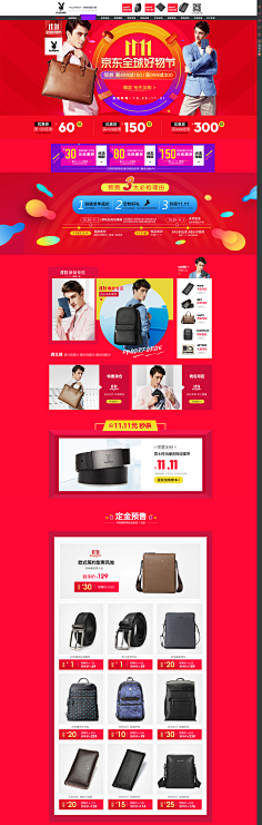 rewindj采集到双十一/双十二/圣诞