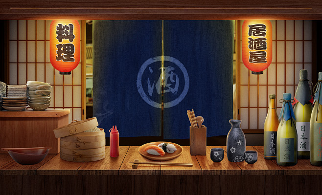 居酒屋