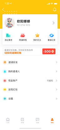 薄荷宝采集到APP的记忆