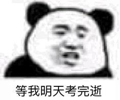 沙雕表情包