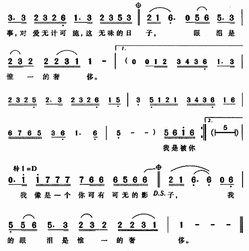 歌谱-花瓣网|陪你做生活的设计师 | 简谱:囚鸟