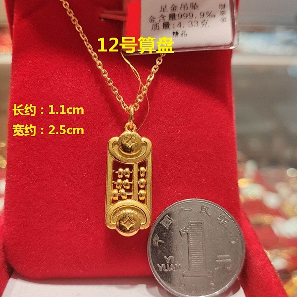 黄金如意算盘吊坠9999足金珠子可动黄金饰品精品招财送礼办酒宴礼淘宝