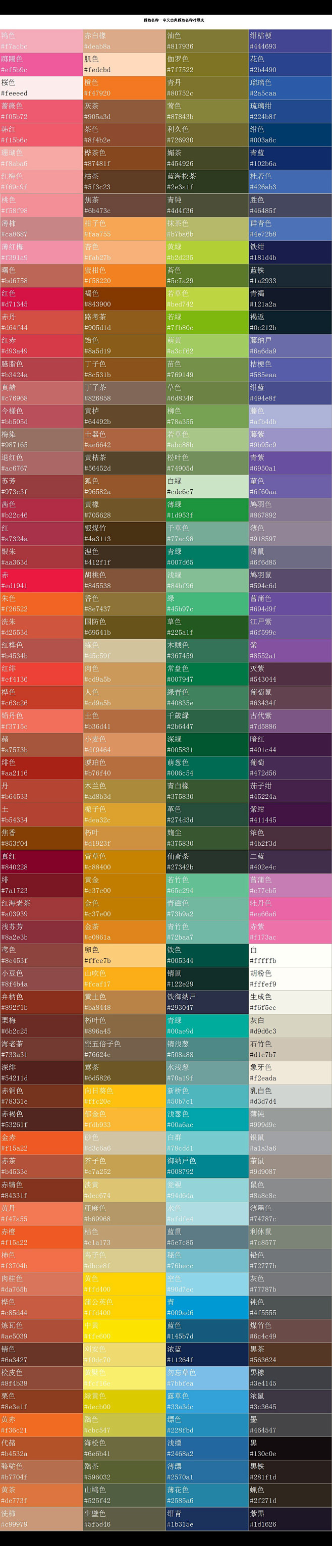 时光纯白色采集到颜色