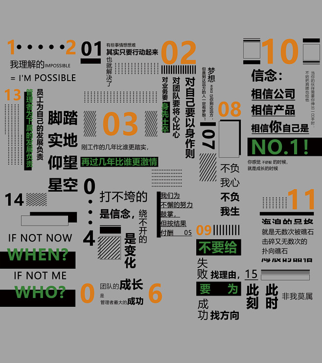 文字排版是个四面体的墙柱这是墙面贴2号