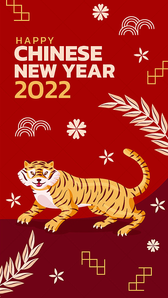 大吉背景图片2022虎年2022虎年新年背景图虎年贺卡封面中国贺卡图片