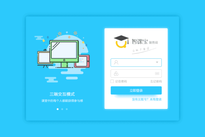 登录页面设计 花瓣网