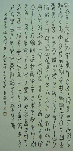 承担assume采集到古文字 采集 image.baidu.com 甲骨文 #字体