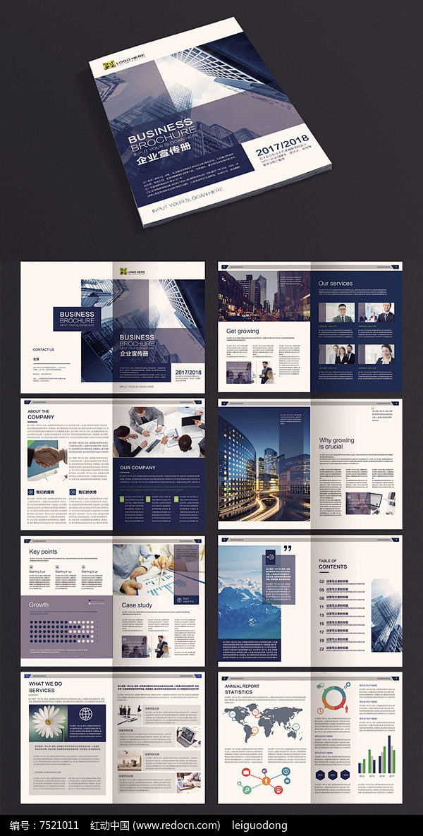 com 蓝色大气企业宣传册设计图片 教育画册 金融画册 科技画册 企业