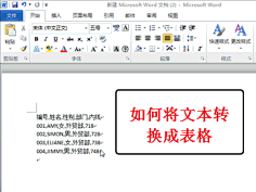辛集采集到★办公【WORD技巧】