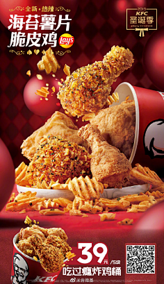 食品海报——m,kfc