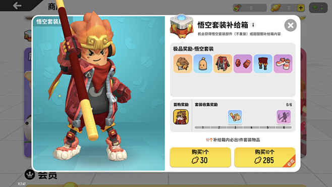 香肠派对