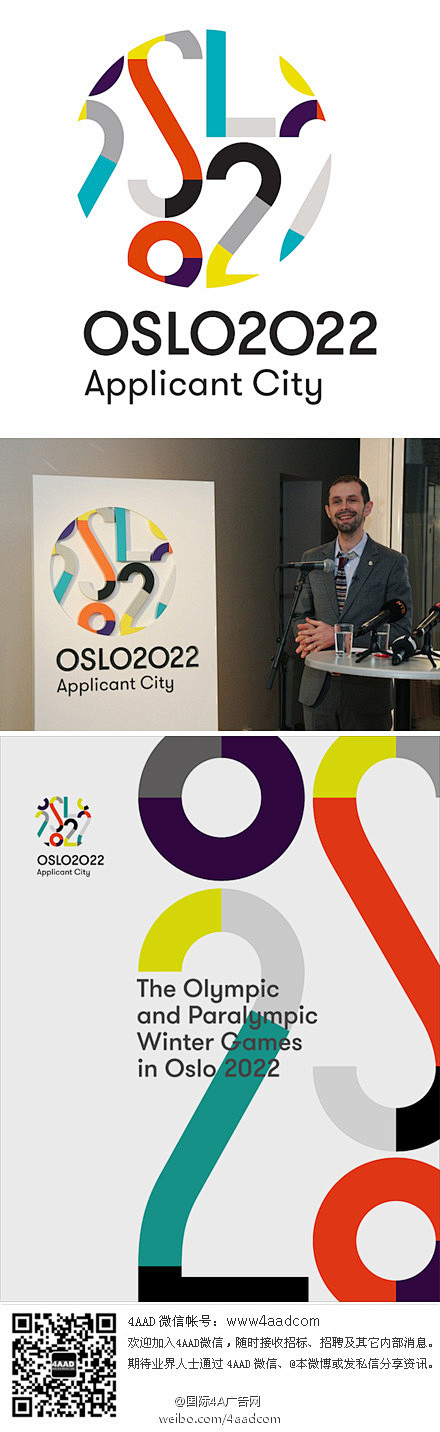 挪威公布2022年冬季奥运会和残奥会的申办logo由字母和数字组成oslo