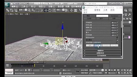 3DMAX视频教程_高手进阶_超级破碎动力学第