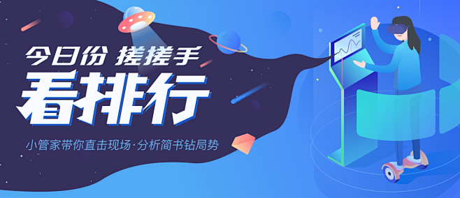 简书 banner 排行