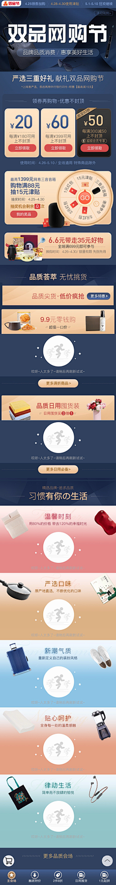 薄荷宝采集到APP的记忆