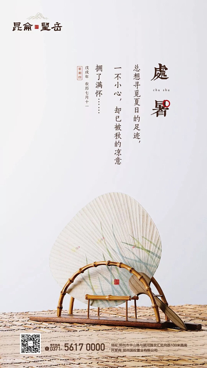 地产/传统广告/线下/物料/户外/报广