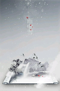 古风仙侠无人图