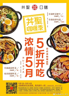 居食之海报