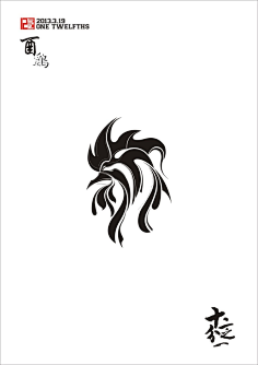 12生肖