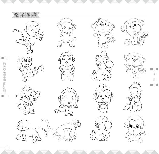 不安分的小情绪〃采集到动物简笔画 #q版卡通漫画简笔画100集  美术