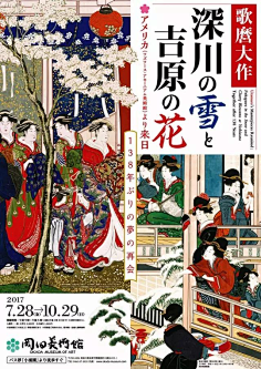 日式海报