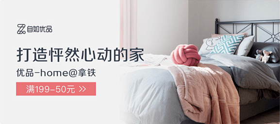 banner-花瓣网|陪你做生活的设计师 贝壳租房banner