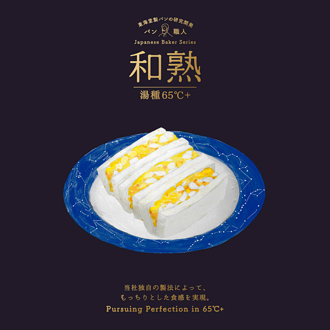 东海堂日式美食海报 。60000张优质.