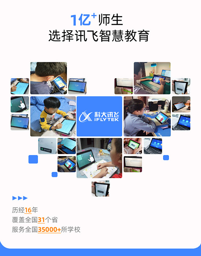 科大讯飞x1pro科大讯飞学习机x1pro儿童家教机点读机早教机小学初高中