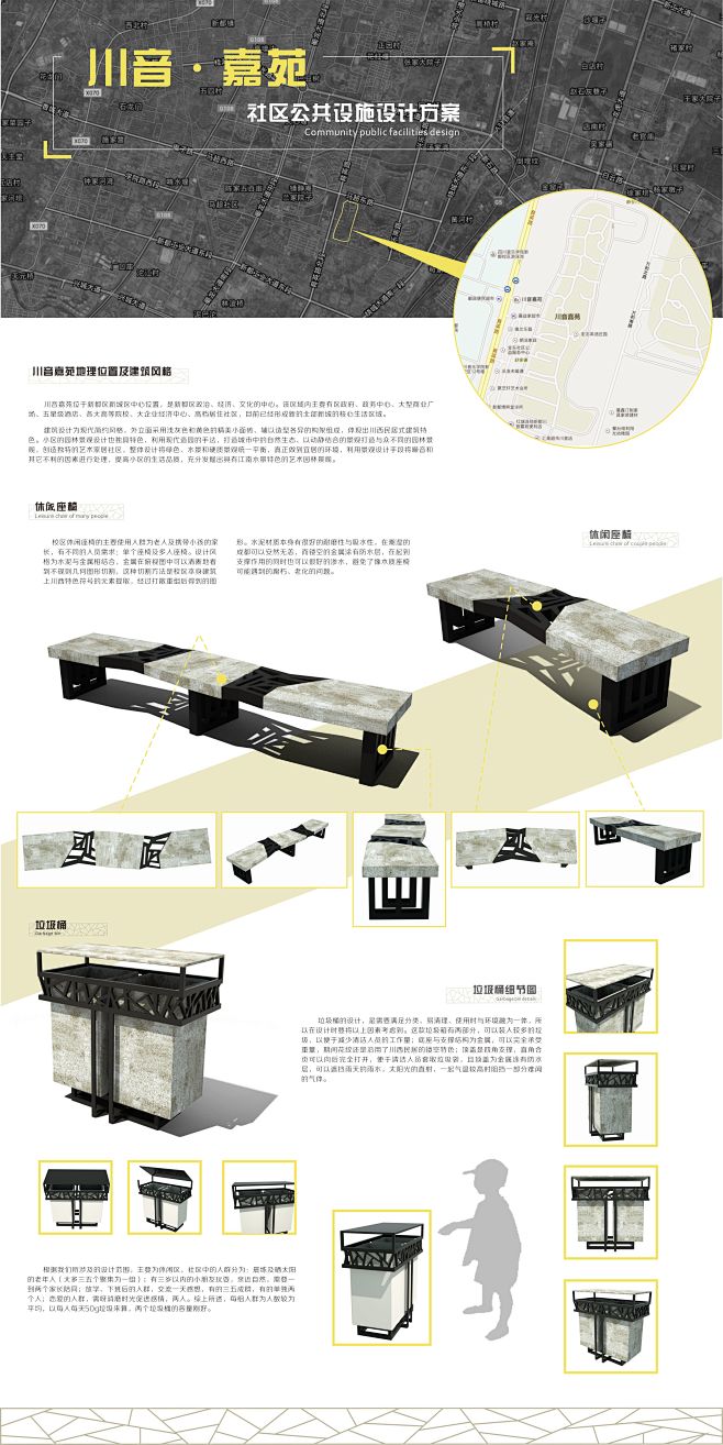 公共设施-花瓣网|陪你做生活的设计师 秦淮河公共设施设计