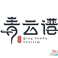 南昌青云谱区旅游宣传口号和logo图案有奖征集入围奖公布 综合类