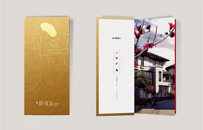 十四个别墅十四栋别墅|平面|品牌|bazsyar-原创线笔画贴外墙怎么图片