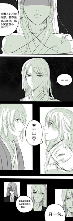 人渣反派自救系统