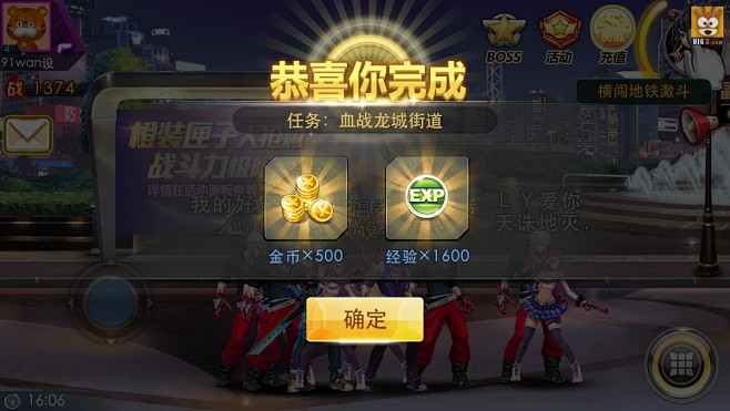 获得 奖励 晋级 解锁