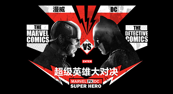 banner 漫威vsdc。仿图