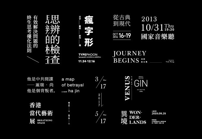 文字排版设计参考时间地点标题