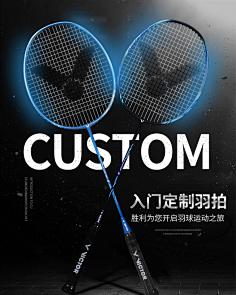 羽毛球拍海报详情