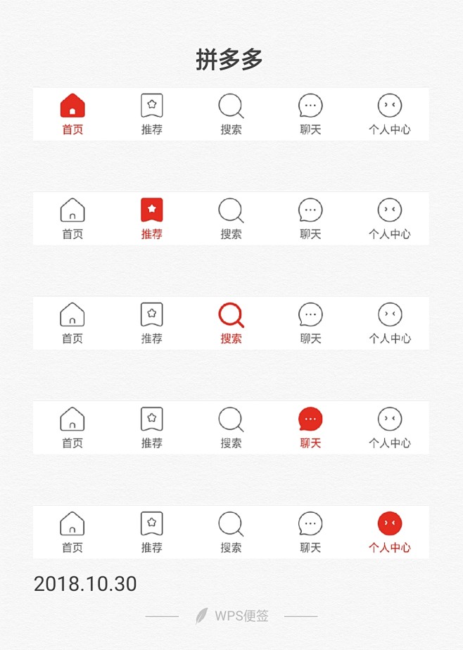 app底部导航-花瓣网|陪你做生活的设计师