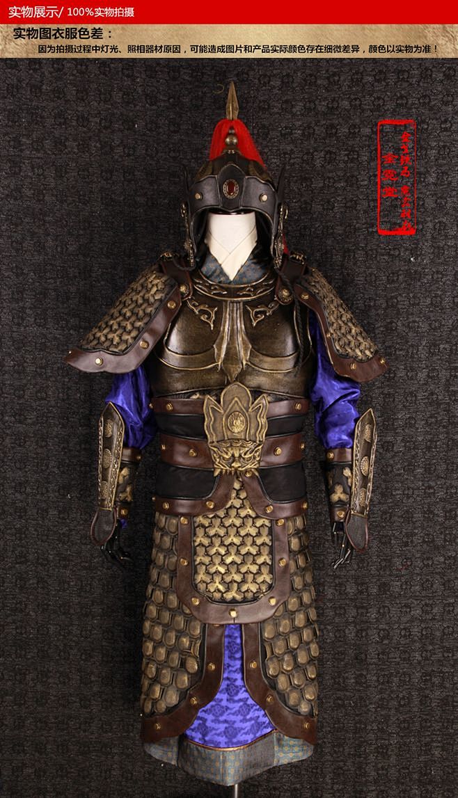 金霓影视古装铠甲中国古代将军士兵盔甲可穿三国元帅将军战袍服装淘宝