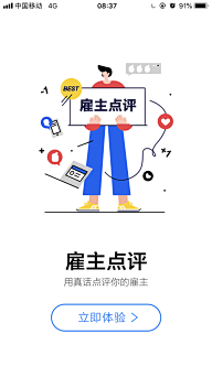 超人他哥采集到引导页