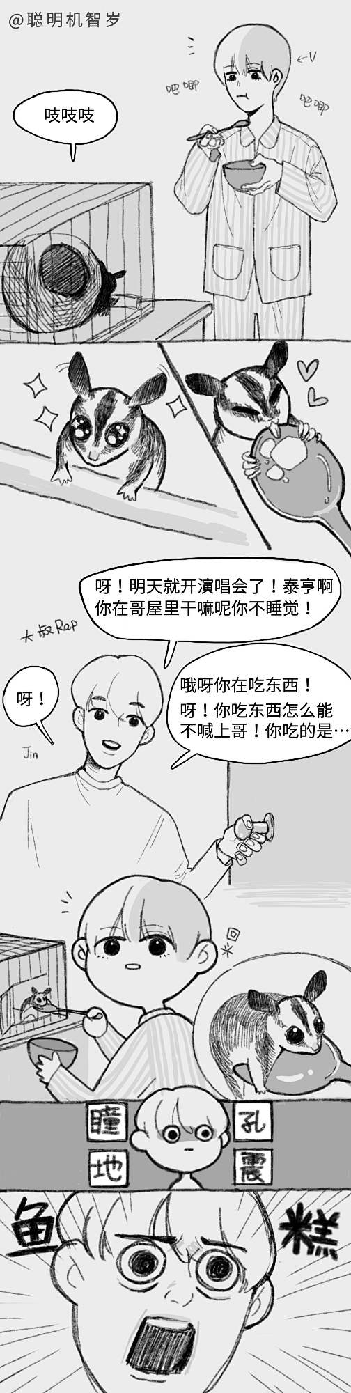 bts饭绘bt21