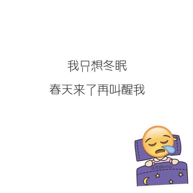 恶搞emoji表情