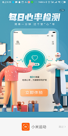 薄荷宝采集到APP的记忆